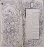 Искусство восточной ксилографированной книги