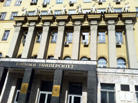 Здание МГГУ, где расположен Геологический музей им. профессора В.В. Ершова (фрагмент)