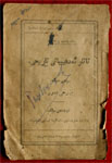 Титульный лист книги с автографом М. Джалиля. 1923 г.
