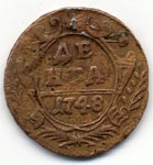 Монета. 1748 г. Россия