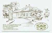 Карта мецената Пушкинского Заповедника. Лицевая сторона
