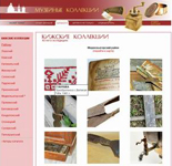 Интернет-каталог ''Кижские коллекции: 40 лет в экспедициях''