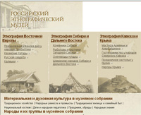 ''Золотой сайт-2006'' - сайт Российского этнографического музея