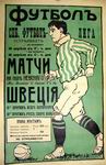 Футбол. Плакат. 1913 г.