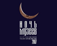 Ночь музеев в Музее им. Ф.А.Коваленко