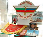 Россия и Болгария в Ставропольском музее-заповеднике