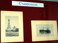 Храмы России в Ставропольском музее-заповеднике