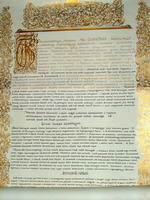 Ратификационная грамота Кючук-Кайнарджийского мирного договора 1774 г, по которому Крым получил независимость от Турции