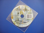CD-диск ''Живопись Сергея Репина''
