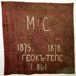 Знамя генерала М.В. Скобелева. 1880 г.