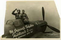 Б.Н. Ерёмин, майор авиации с сослуживцем на крыле самолёта ЯК-3. 1945 г.