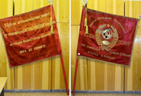 Воинское знамя, принимавшее участие в штурме Берлина