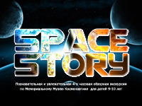 Space Story .     9-10 .
