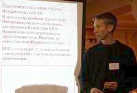 Доклад Д.Артамонова на VI конференции ''Изборск и его округа''