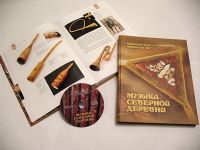 Книга Е.и Н.Михайловых «Музыка северной деревни»