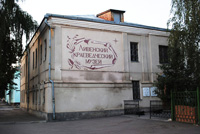 Ливенский краеведческий музей