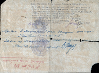Отпускной билет офицера Чипчикова М.У.  17.04.1946 г.
