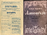 Программа к опере ''Шагыйрь'' (Поэт), музыка Жиганова, либретто Файзи; (справа) либретто оперы ''Алтынчеч''.