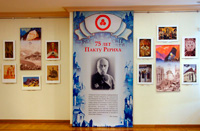 Юбилейная выставка архивных фотографий и документов «75 лет Пакту Рериха»