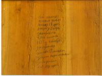 Подпись Иока на иконе, фото из архива Парка