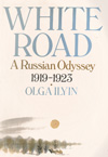 О.А. Ильина «Белый путь. Русская Одиссея 1919-1923»