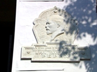 Мемориальная доска. посвященная памяти Ю.Н. Рериха