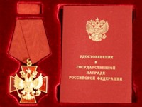 Орден ''За заслуги перед Отечеством''