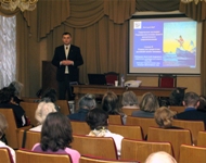 Лекторий Международного Центра Рерихов в Российской национальной библиотеке