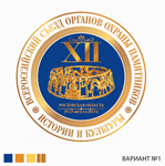 Логотип XII Всероссийского съезда органов охраны памятников истории и культуры