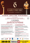       XVI   Earlymusic-2013