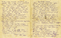Письмо Шукшина В.М. Шумской Марии Ивановне