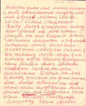 Письмо Куксиной Марии Сергеевны, матери В.М. Шукшина, на могилу сына. 1975 г.