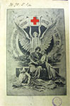 150 лет Красному Кресту. Выставка в Российской национальной библиотеке