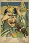 Бред Вильгельма. 1914. Военно-исторический музей артиллерии, инженерных войск и войск связи