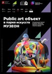 Public Art     ''''