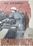 Выставка плакатов времен Первой мировой войны