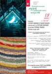 Спектакль ''Слепой художник в темной комнате'' и мастер-класс по плетению ковриков в Нижнем Тагиле