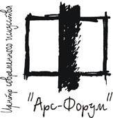 Логотип Центра современного искусства ''Арс-Форум''