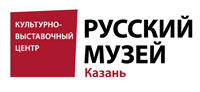 Культурно-выставочный центр Русского музея в Казани