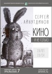 Выставка Сергея Айнутдинова ''Кино и не только'' в Нижнем Тагиле