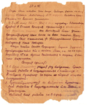 Дневник политрука А.Н. Малоивана, 1941 г.