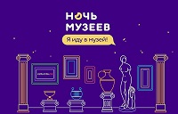 «Ночь музеев» во Всероссийском музейном объединении музыкальной культуры имени М. И. Глинки