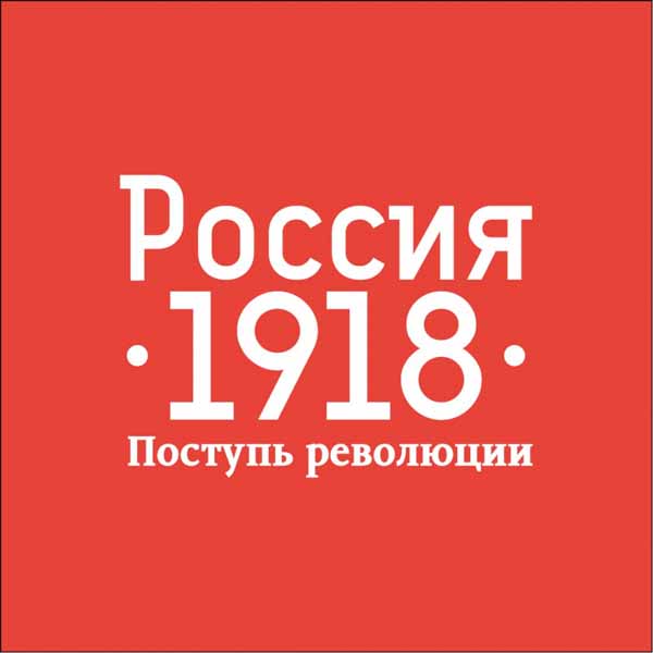  . 1918.  