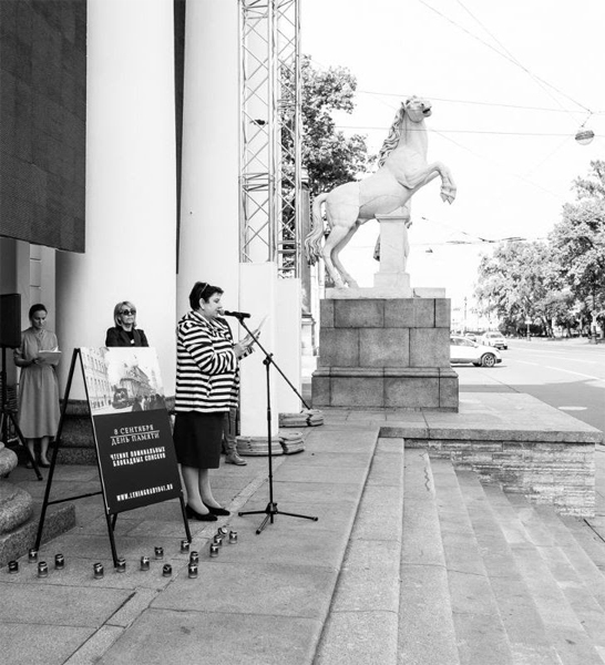 Городская акция «День памяти» в С.-Петербурге