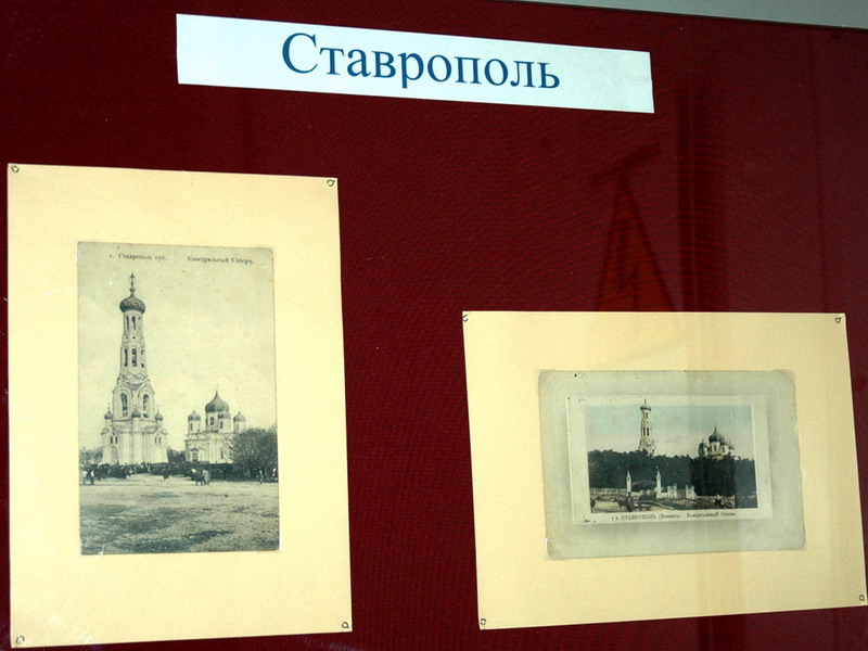 Храмы России в Ставропольском музее-заповеднике
