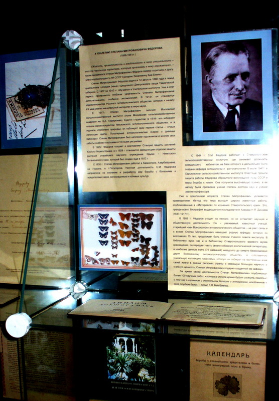 Научные чтения памяти С.М. Фёдорова в Ставропольском музее-заповеднике