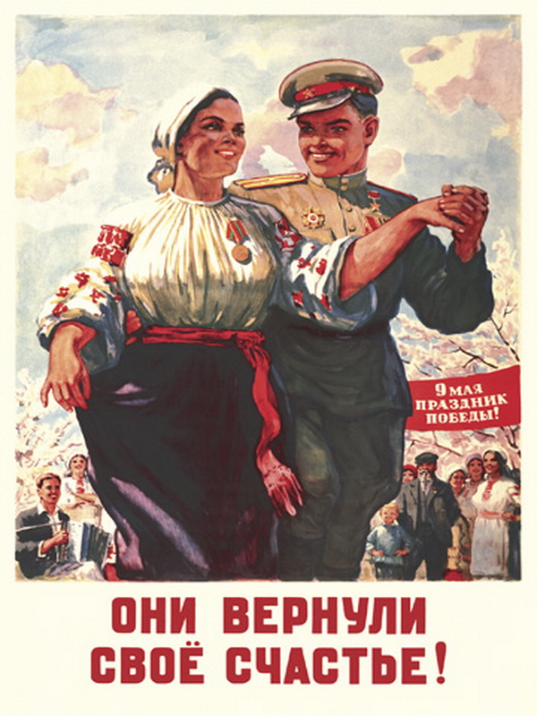Они вернули свое счастье. В.Иванов.1946.