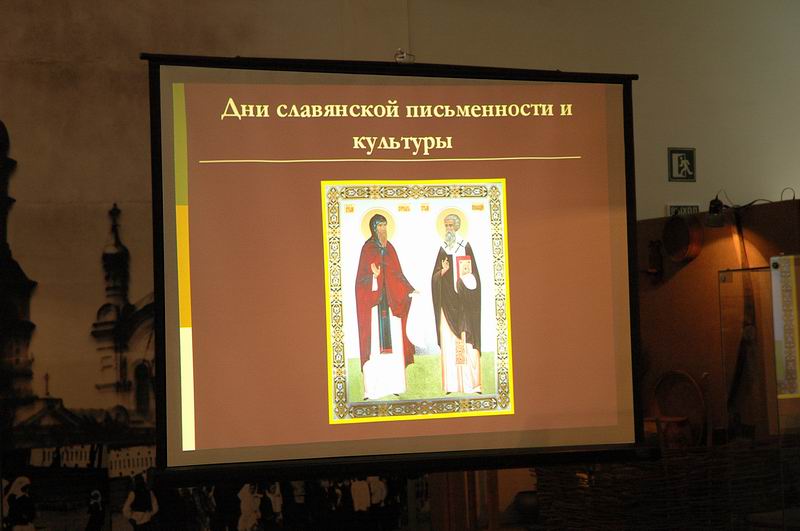 Праздник, посвященный Дню славянской письменности и культуры