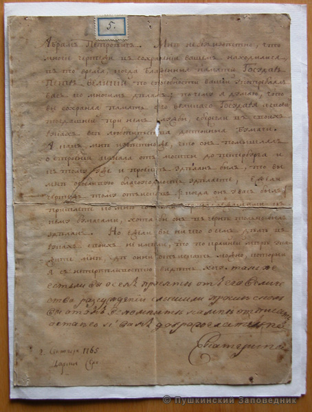 Письмо Екатерины II А.П. Ганнибалу