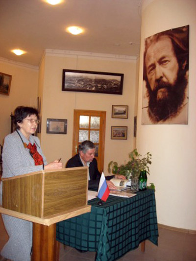 Конференция к 90-летию А.И. Солженицына